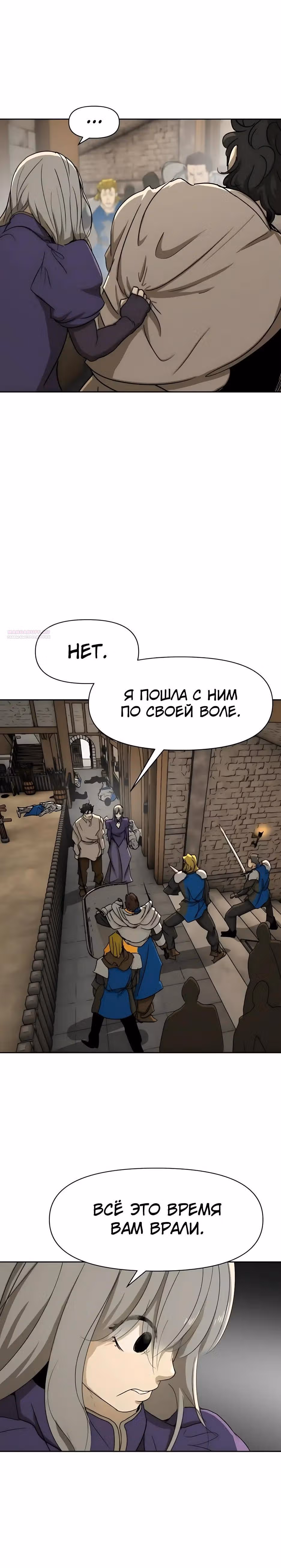 Раб, ставший легендой арены! — Том 1 · Глава 53, страница 34