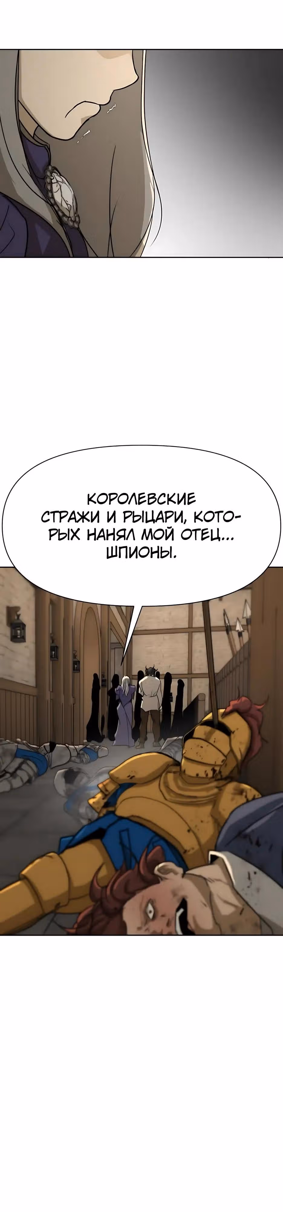 Раб, ставший легендой арены! — Том 1 · Глава 53, страница 36