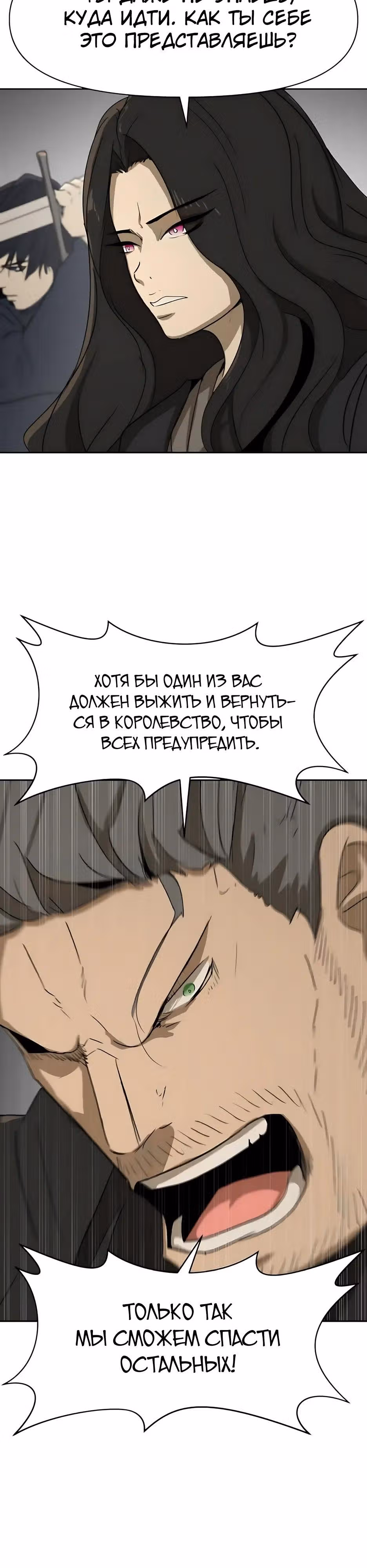 Раб, ставший легендой арены! — Том 1 · Глава 53, страница 9