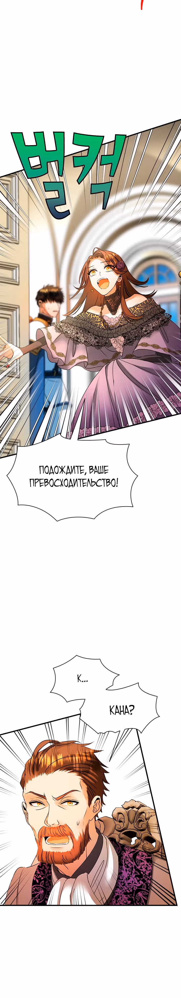 Кто-нибудь, уймите моих братьев — Том 1 · Глава 31, страница 24
