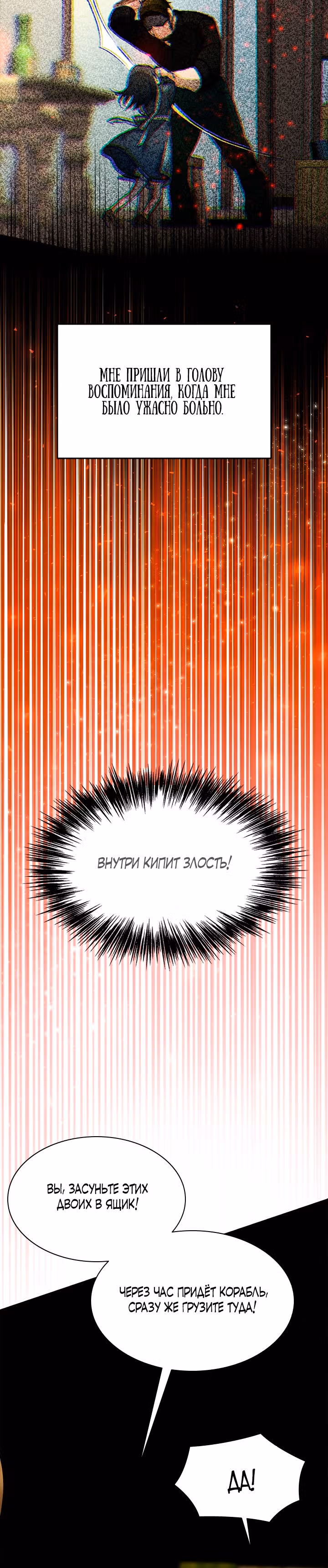 Кто-нибудь, уймите моих братьев — Том 1 · Глава 31, страница 10