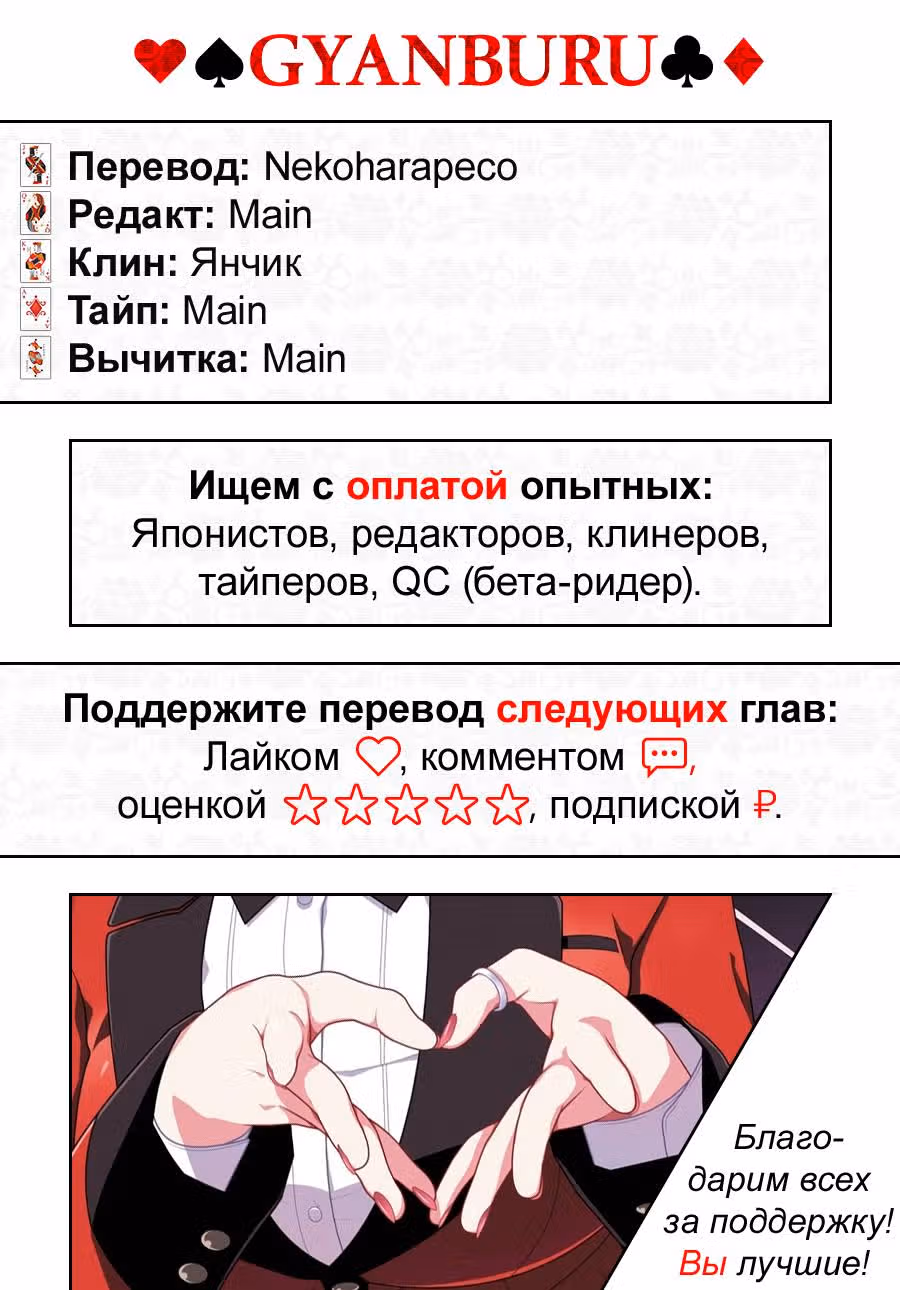 Принц соседней страны обожает злодейку — Том 8 · Глава 29, страница 38