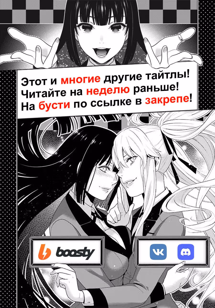 Принц соседней страны обожает злодейку — Том 8 · Глава 29, страница 39
