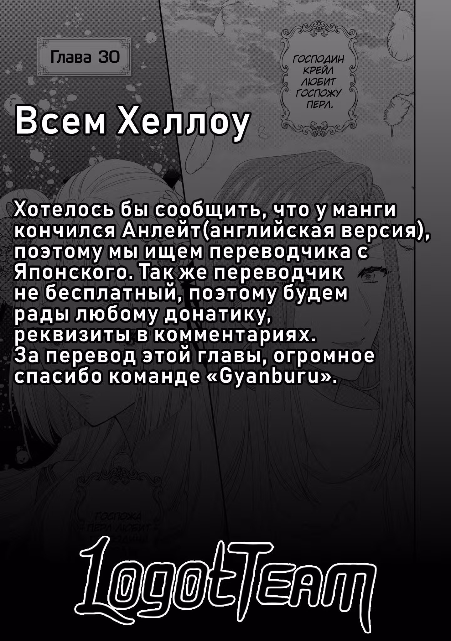 Принц соседней страны обожает злодейку — Том 8 · Глава 30, страница 1