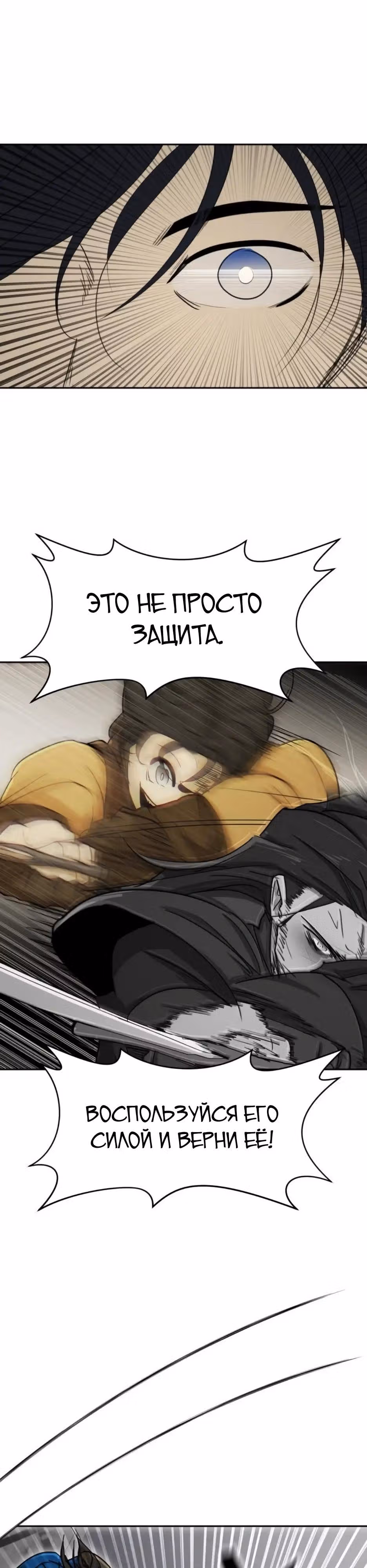 Раб, ставший легендой арены! — Том 1 · Глава 52, страница 24