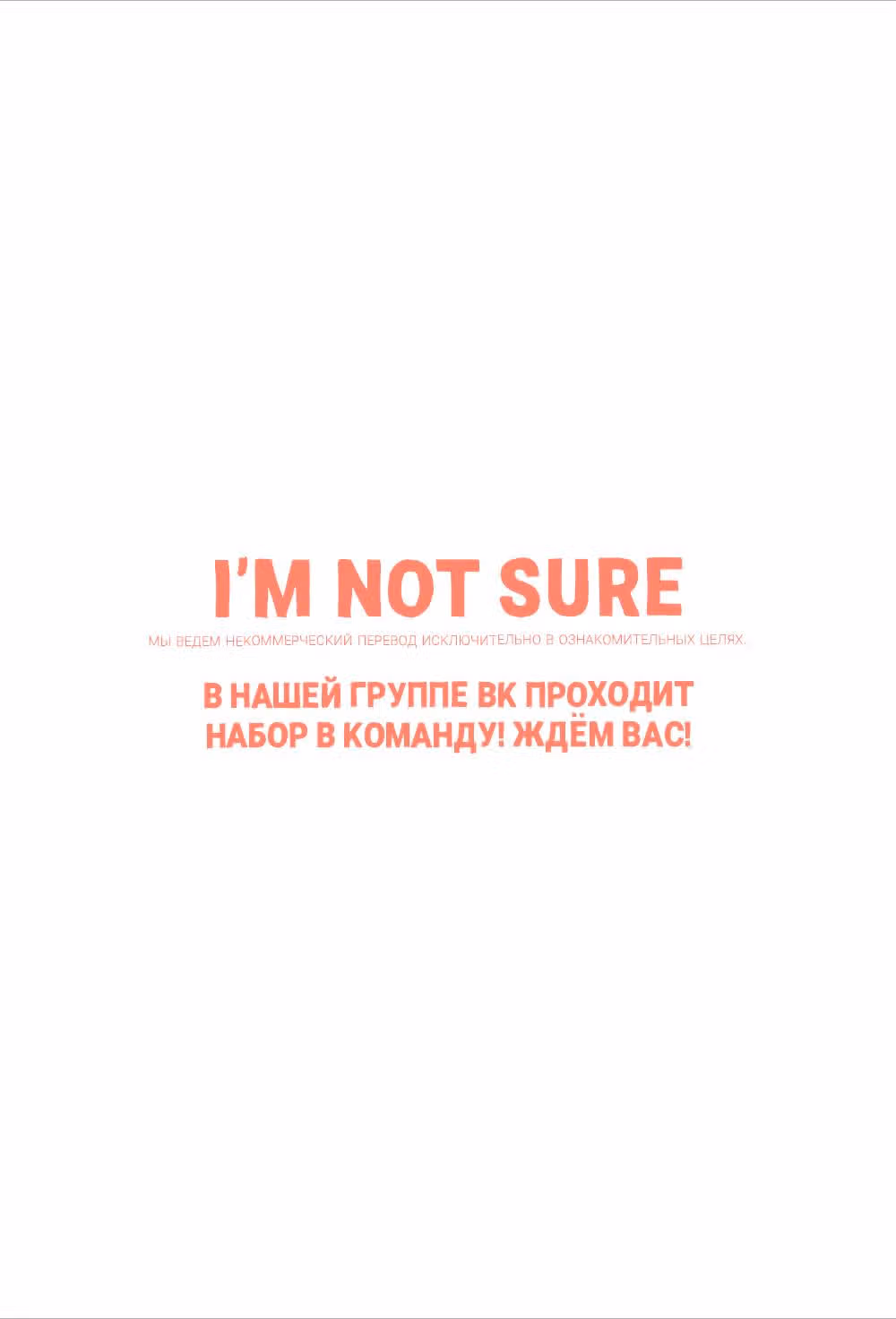 Вот это удача — Том 1 · Глава 43, страница 1