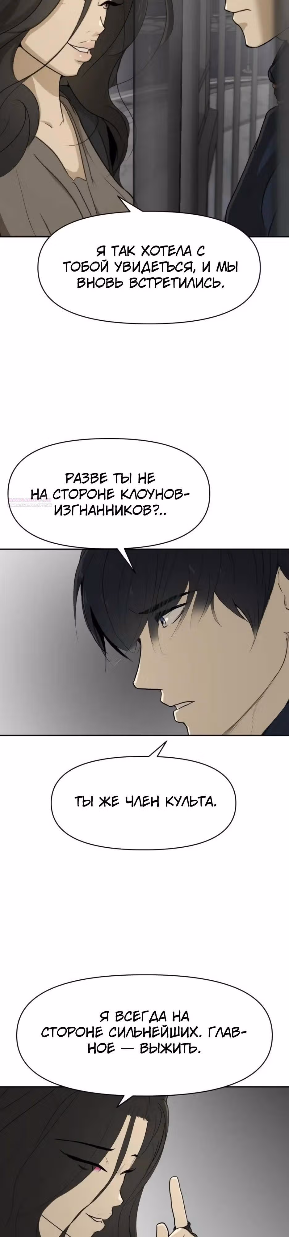 Раб, ставший легендой арены! — Том 1 · Глава 51, страница 2