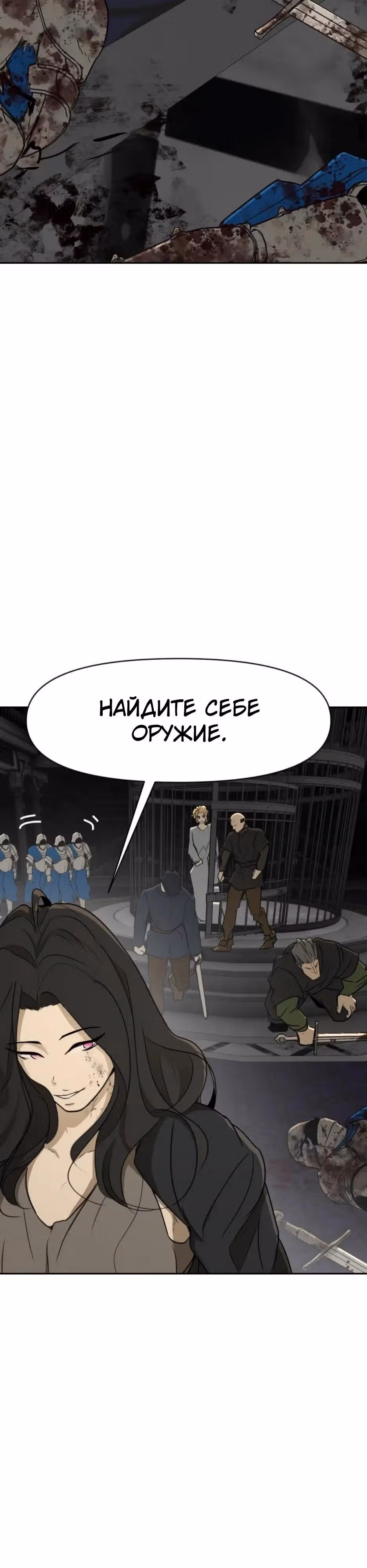 Раб, ставший легендой арены! — Том 1 · Глава 51, страница 23