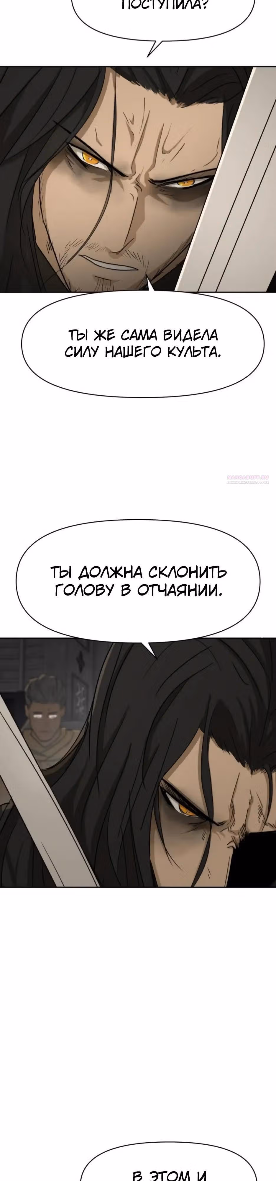 Раб, ставший легендой арены! — Том 1 · Глава 51, страница 26