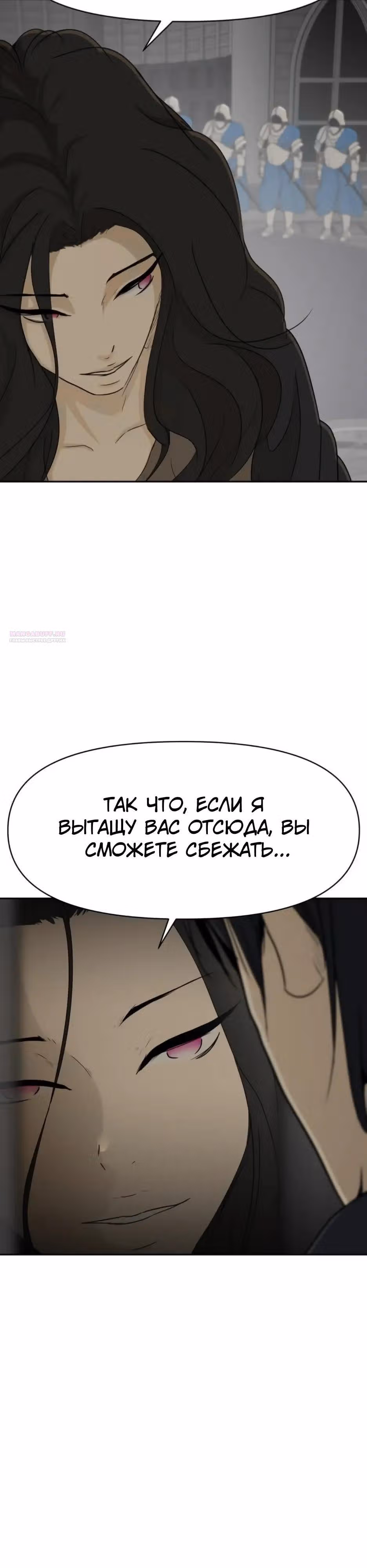 Раб, ставший легендой арены! — Том 1 · Глава 51, страница 6