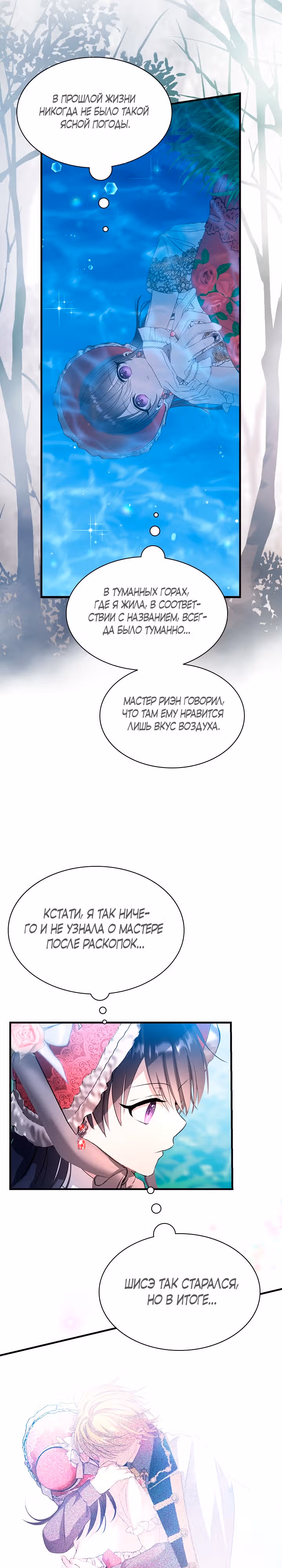 Кто-нибудь, уймите моих братьев — Том 1 · Глава 35, страница 19