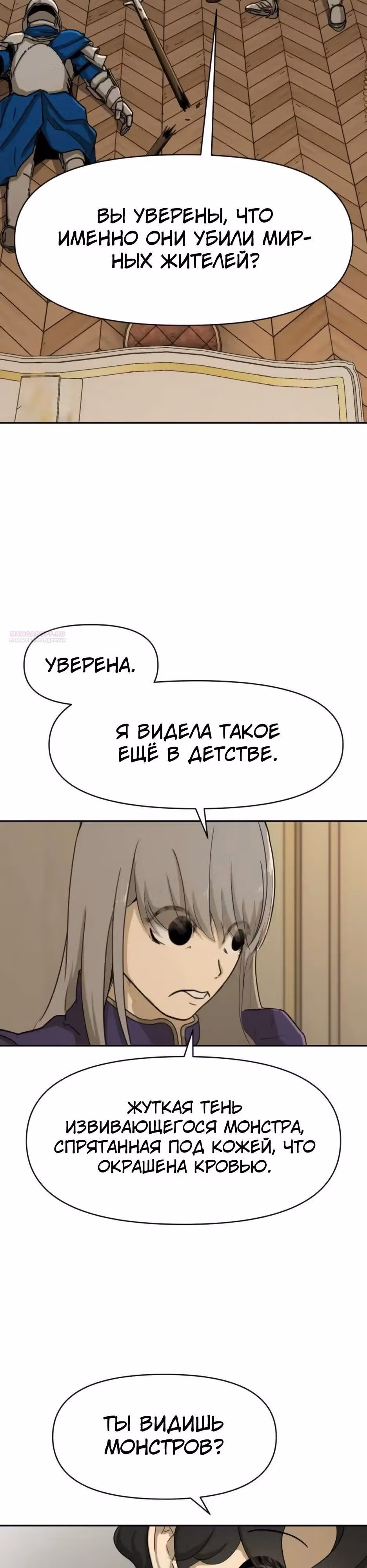 Раб, ставший легендой арены! — Том 1 · Глава 50, страница 2