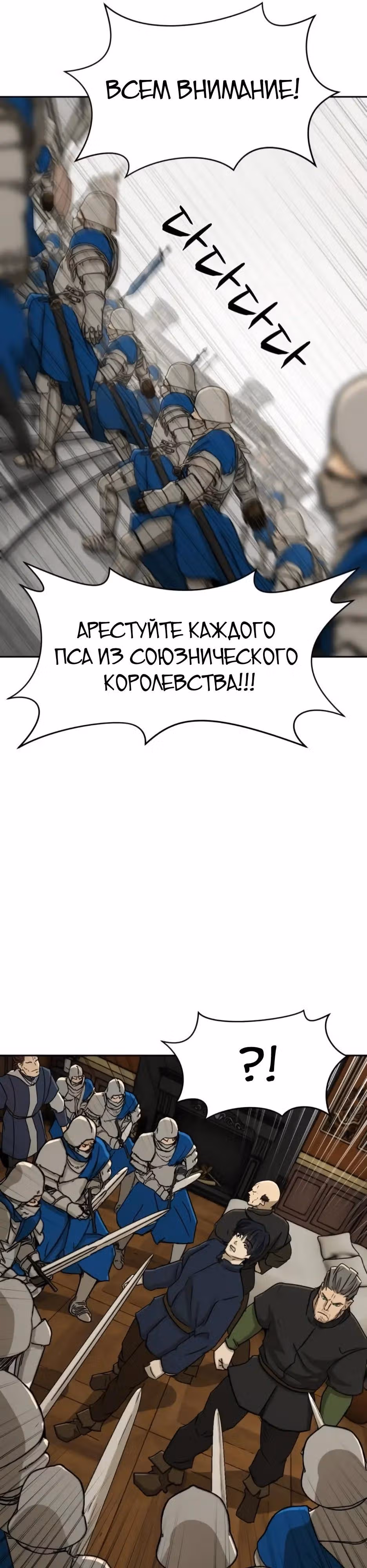 Раб, ставший легендой арены! — Том 1 · Глава 50, страница 13