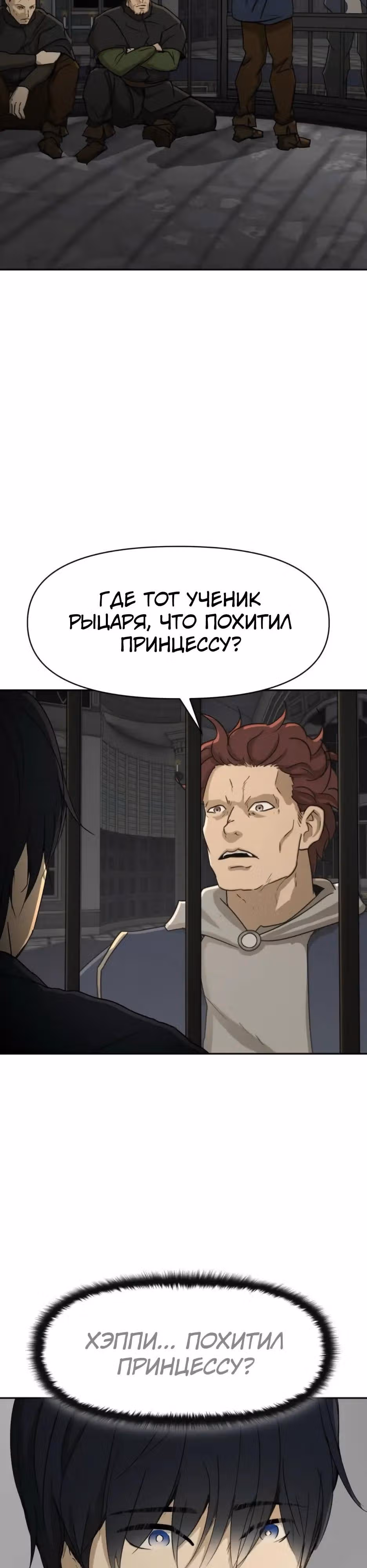 Раб, ставший легендой арены! — Том 1 · Глава 50, страница 17