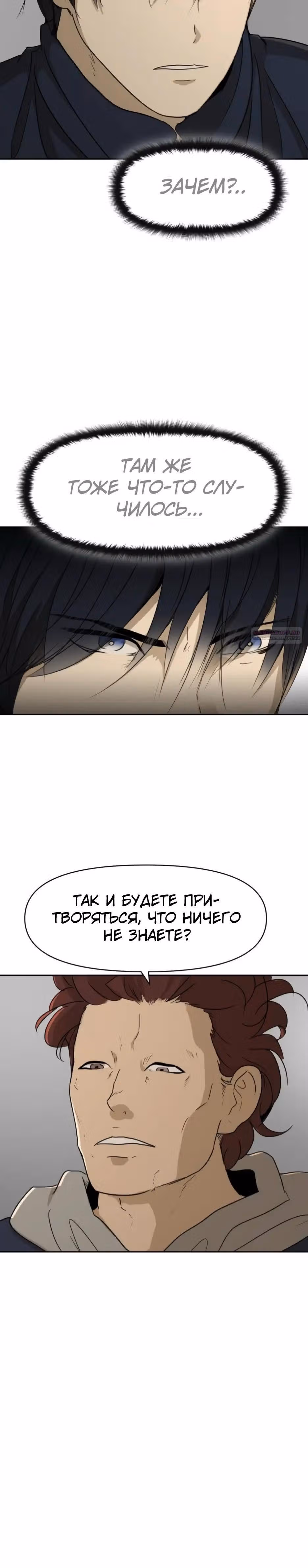Раб, ставший легендой арены! — Том 1 · Глава 50, страница 18