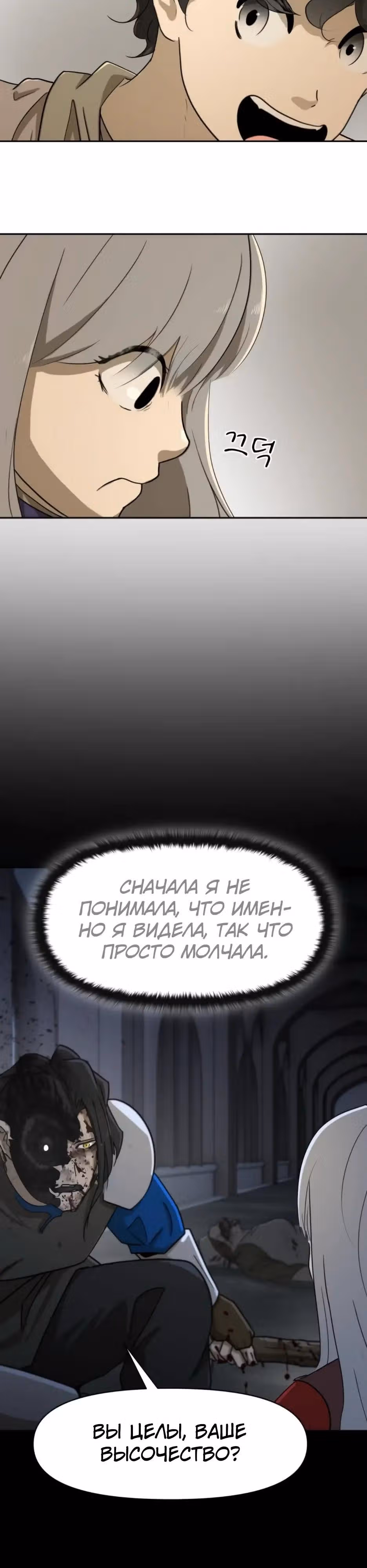 Раб, ставший легендой арены! — Том 1 · Глава 50, страница 3