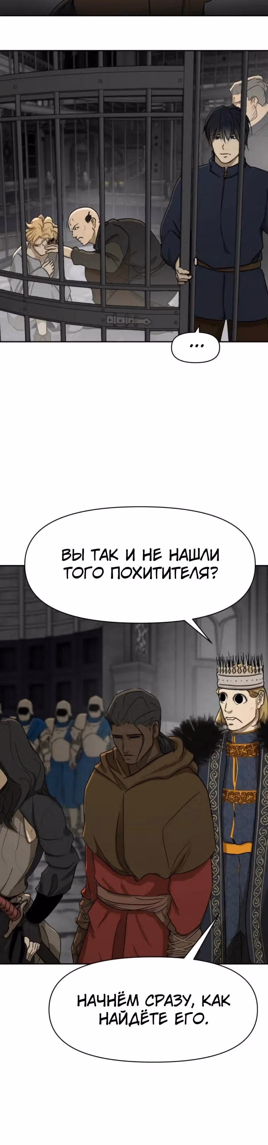 Раб, ставший легендой арены! — Том 1 · Глава 50, страница 29