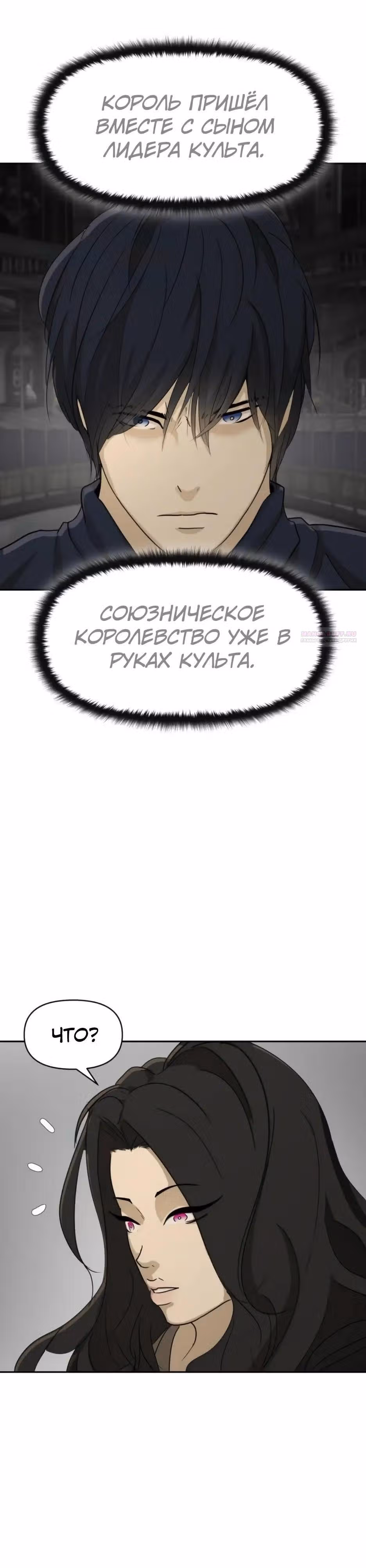 Раб, ставший легендой арены! — Том 1 · Глава 50, страница 30