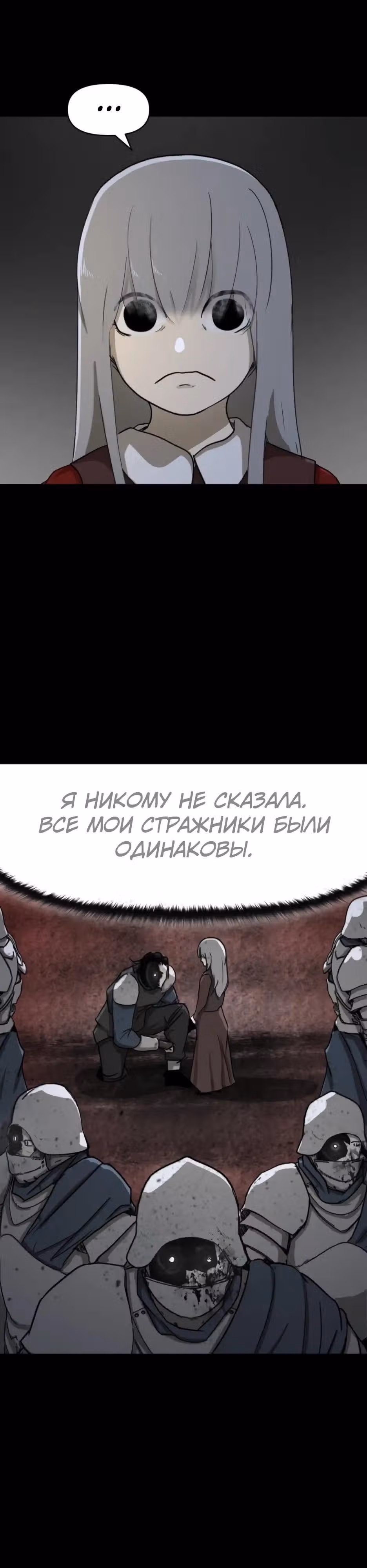 Раб, ставший легендой арены! — Том 1 · Глава 50, страница 4