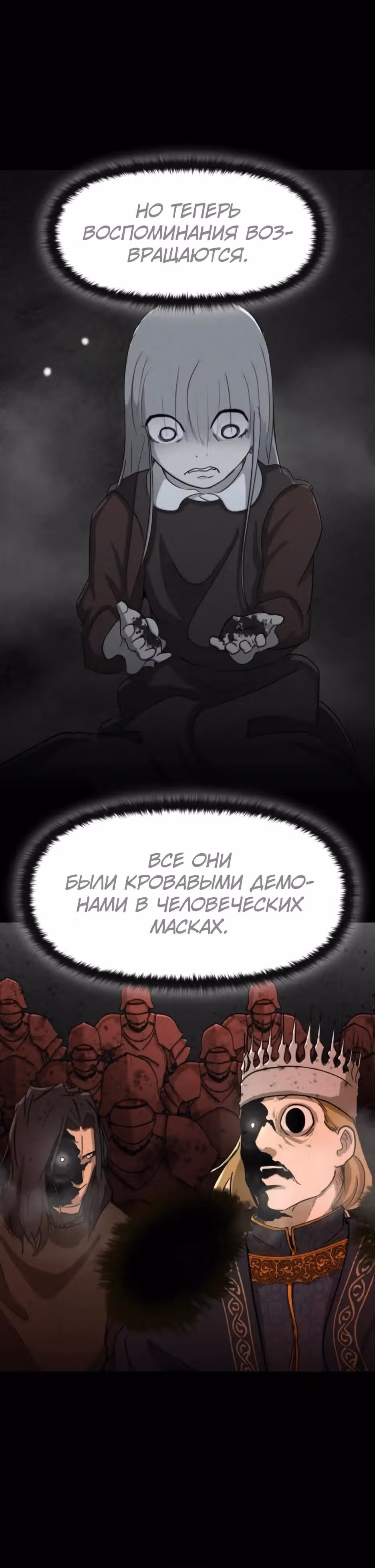 Раб, ставший легендой арены! — Том 1 · Глава 50, страница 5
