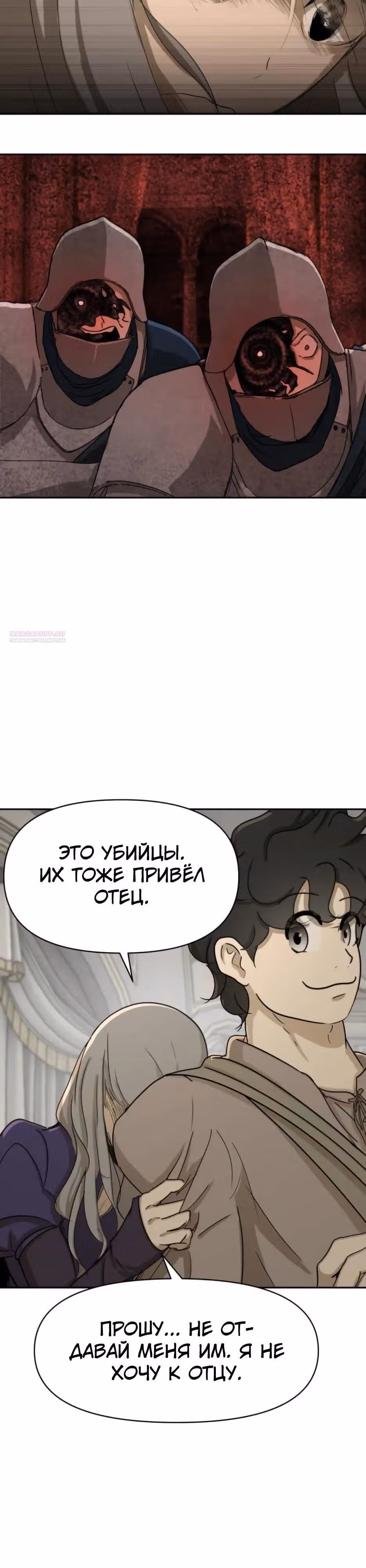 Раб, ставший легендой арены! — Том 1 · Глава 49, страница 30