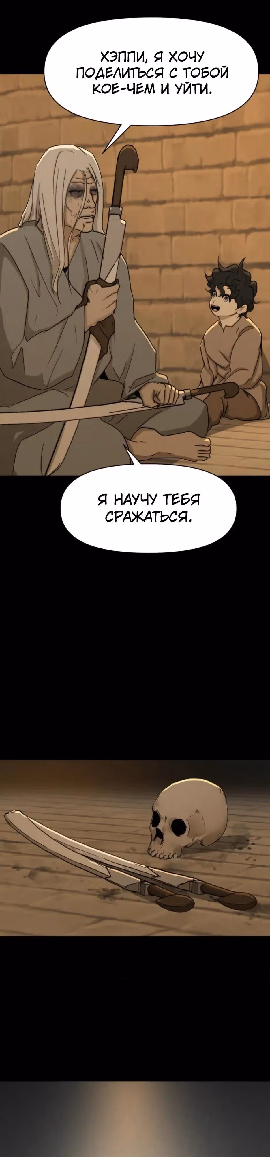 Раб, ставший легендой арены! — Том 1 · Глава 49, страница 39