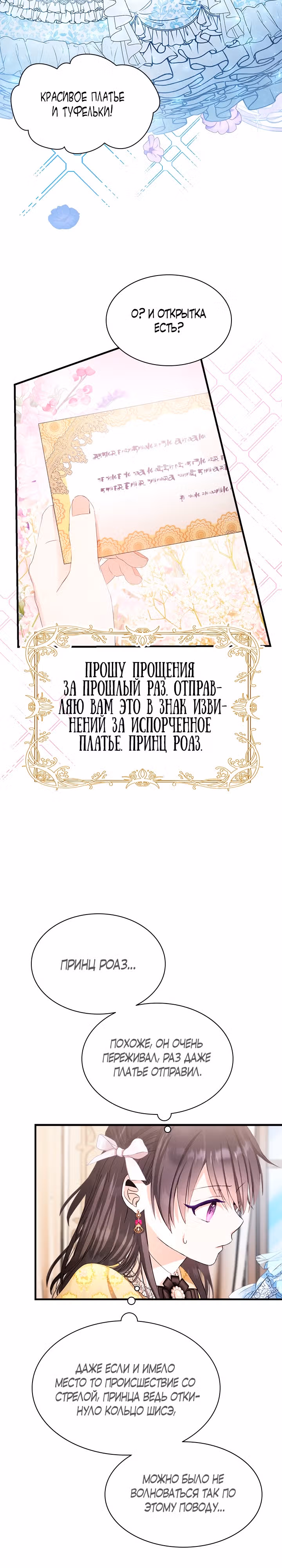 Кто-нибудь, уймите моих братьев — Том 1 · Глава 38, страница 2