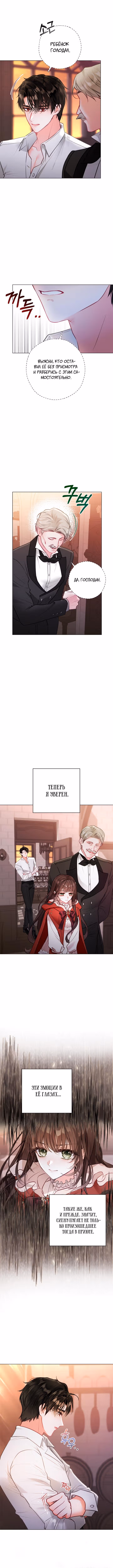 Мир без всеми любимой сестры — Том 1 · Глава 22, страница 8