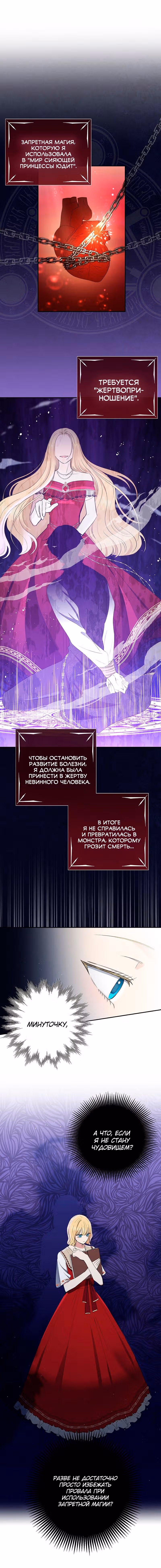 Принцесса-монстр — Том 1 · Глава 7, страница 7