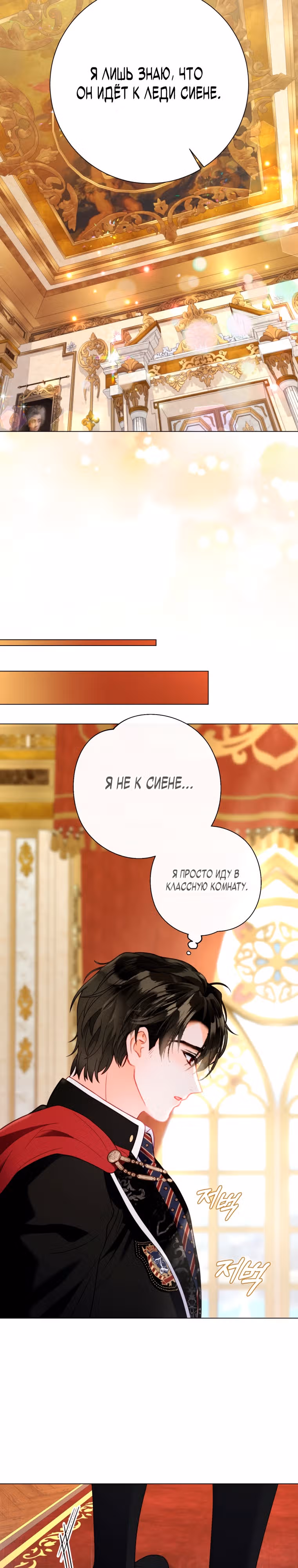 Мир без всеми любимой сестры — Том 1 · Глава 34, страница 17