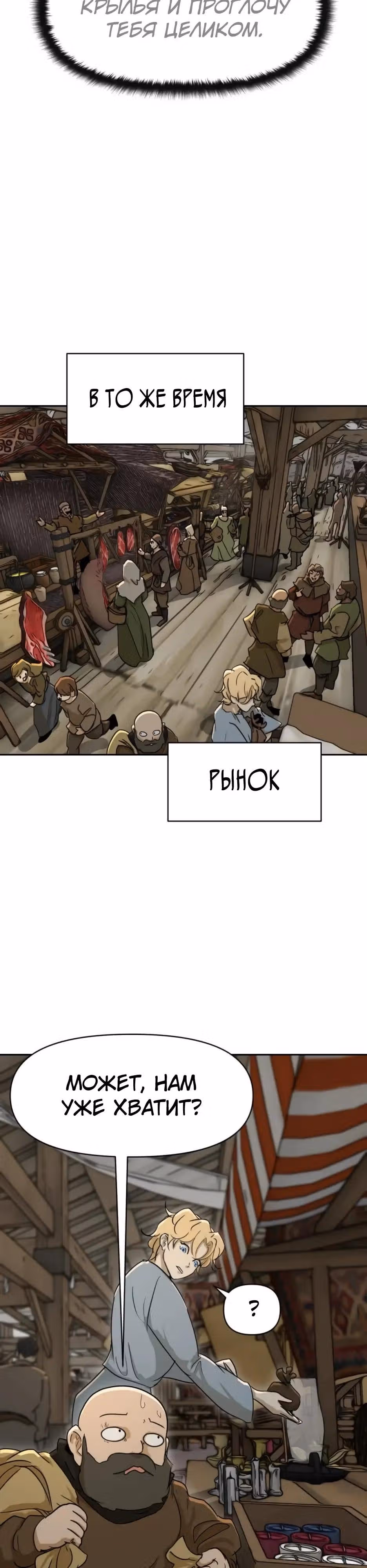 Раб, ставший легендой арены! — Том 1 · Глава 48, страница 11