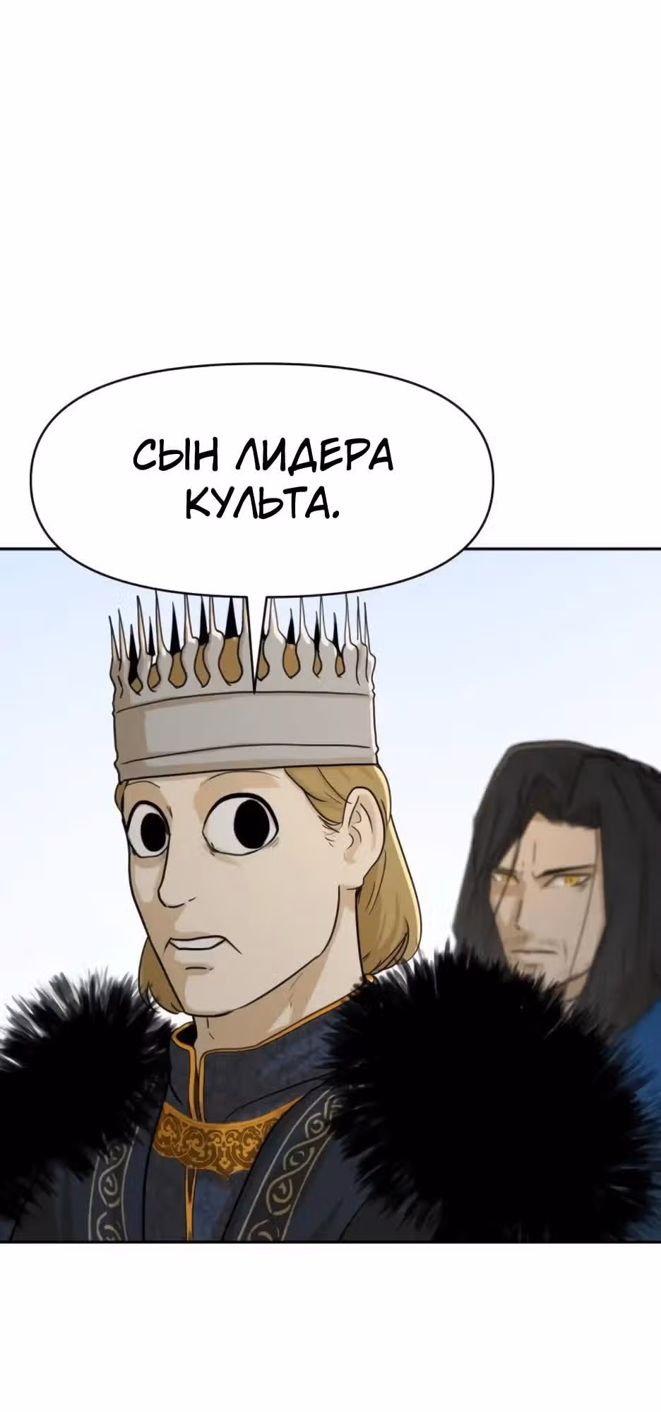 Раб, ставший легендой арены! — Том 1 · Глава 48, страница 20
