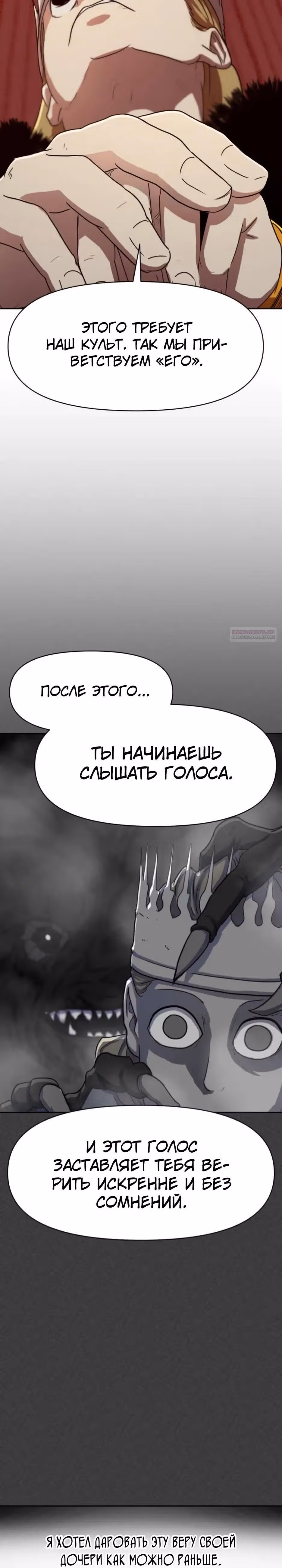 Раб, ставший легендой арены! — Том 1 · Глава 48, страница 26