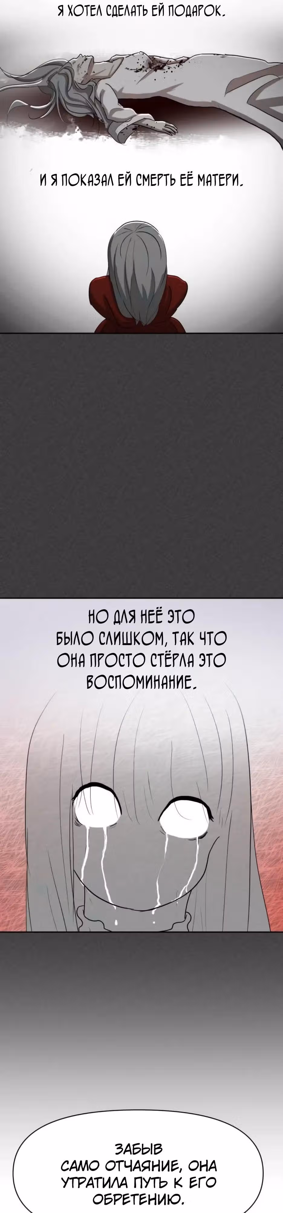 Раб, ставший легендой арены! — Том 1 · Глава 48, страница 27