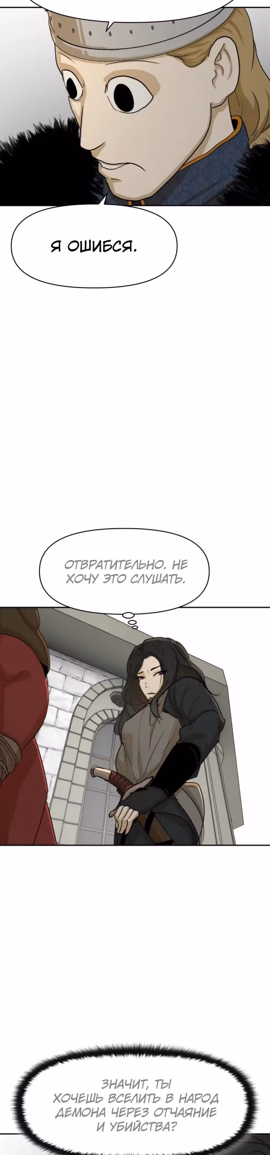 Раб, ставший легендой арены! — Том 1 · Глава 48, страница 28