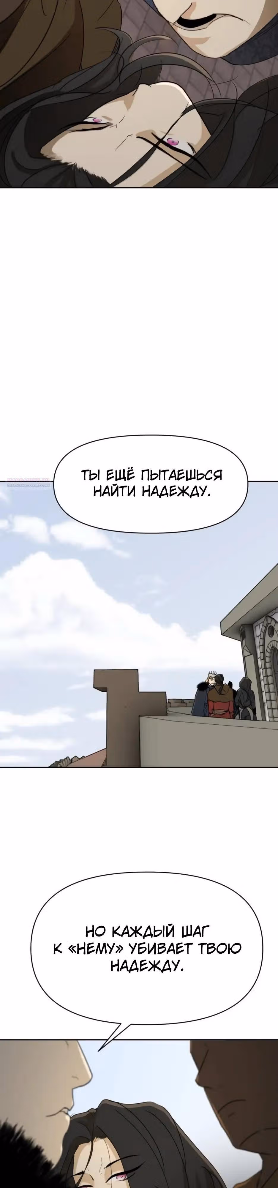 Раб, ставший легендой арены! — Том 1 · Глава 48, страница 30