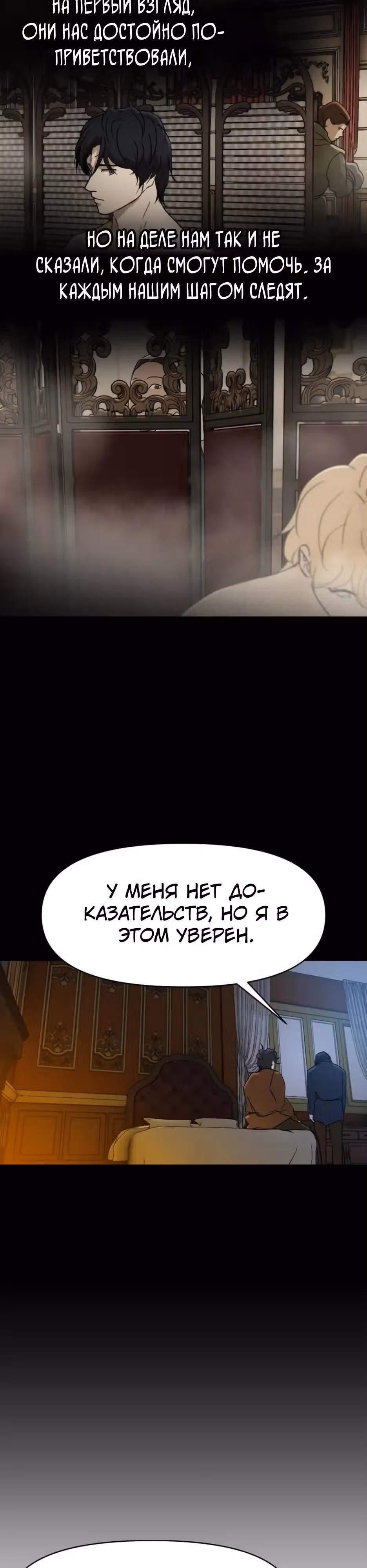 Раб, ставший легендой арены! — Том 1 · Глава 48, страница 4