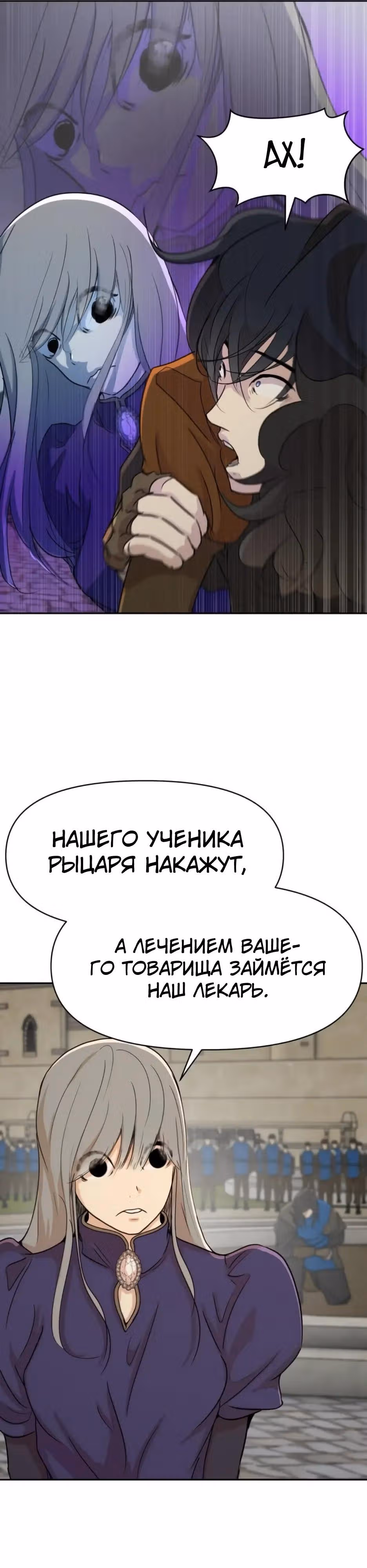 Раб, ставший легендой арены! — Том 1 · Глава 48, страница 7