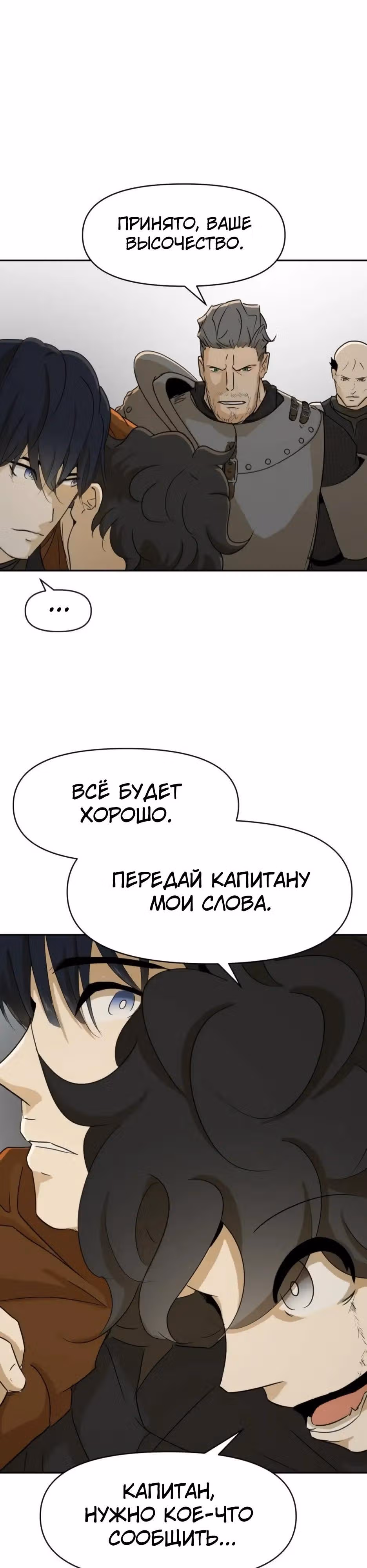 Раб, ставший легендой арены! — Том 1 · Глава 48, страница 8