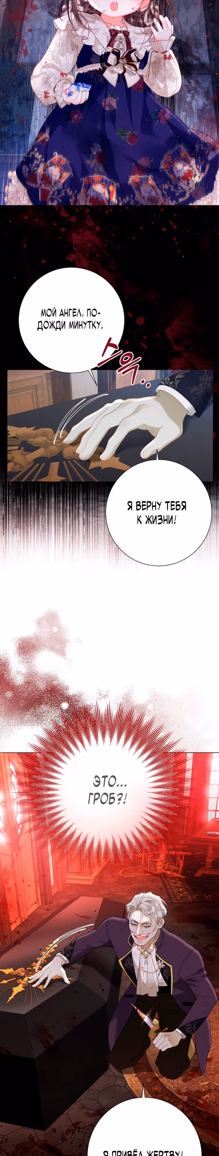 Мир без всеми любимой сестры — Том 1 · Глава 38, страница 17