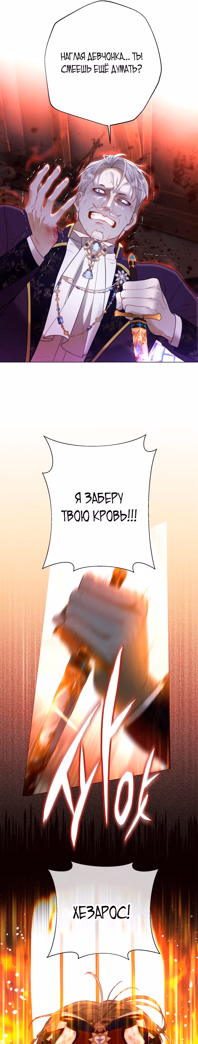 Мир без всеми любимой сестры — Том 1 · Глава 38, страница 21