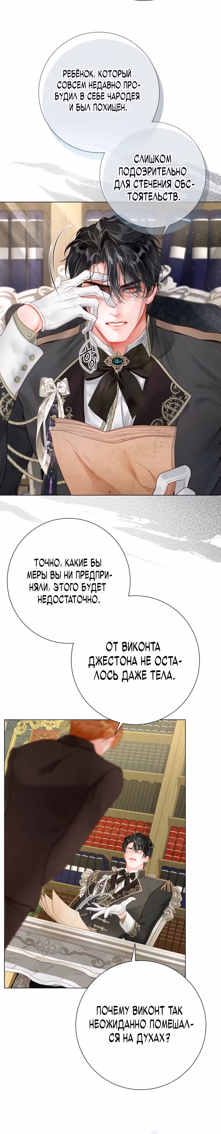 Мир без всеми любимой сестры — Том 1 · Глава 39, страница 26