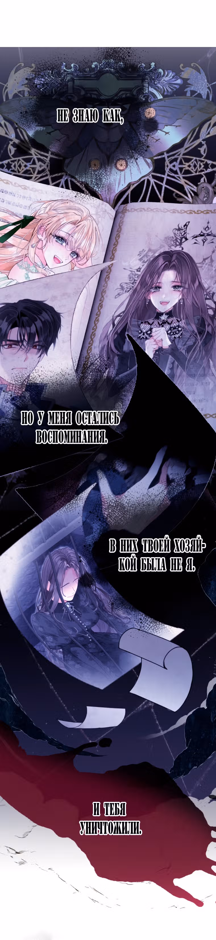 Мир без всеми любимой сестры — Том 1 · Глава 40, страница 10