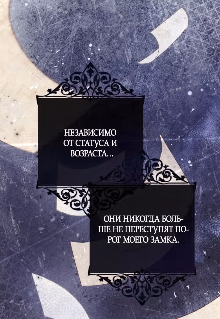 Мир без всеми любимой сестры — Том 2 · Глава 41, страница 33