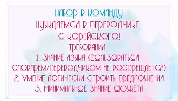 Я приручила главного героя, который должен был меня убить — Том 1 · Глава 14, страница 4