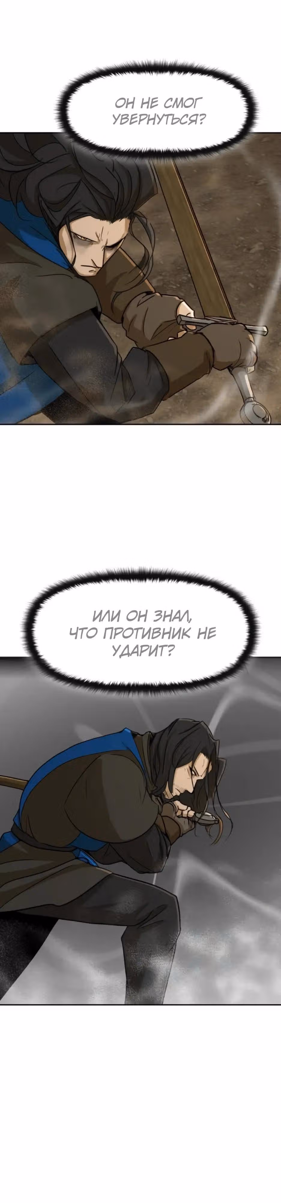Раб, ставший легендой арены! — Том 1 · Глава 47, страница 15