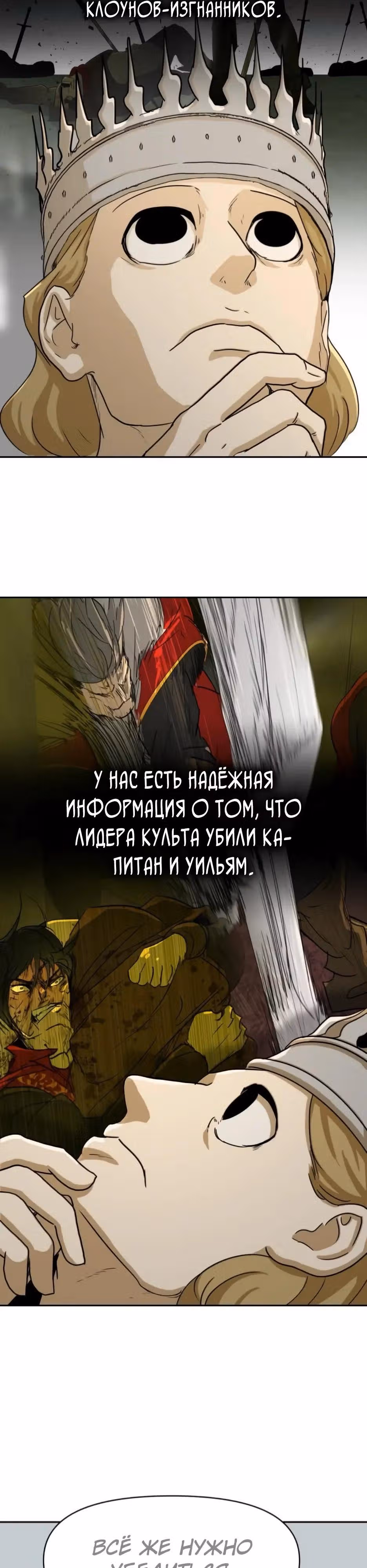 Раб, ставший легендой арены! — Том 1 · Глава 47, страница 36