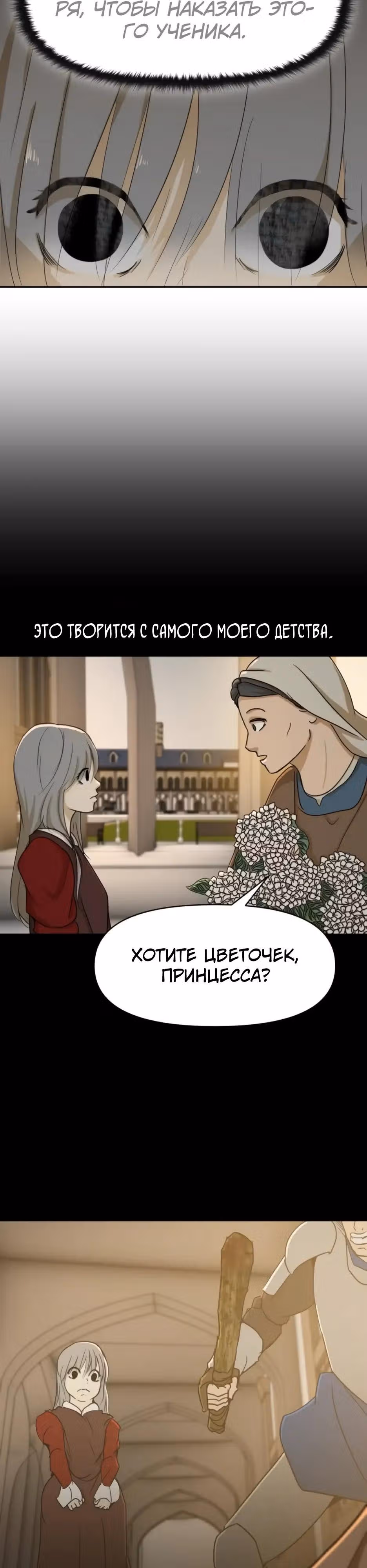 Раб, ставший легендой арены! — Том 1 · Глава 47, страница 41