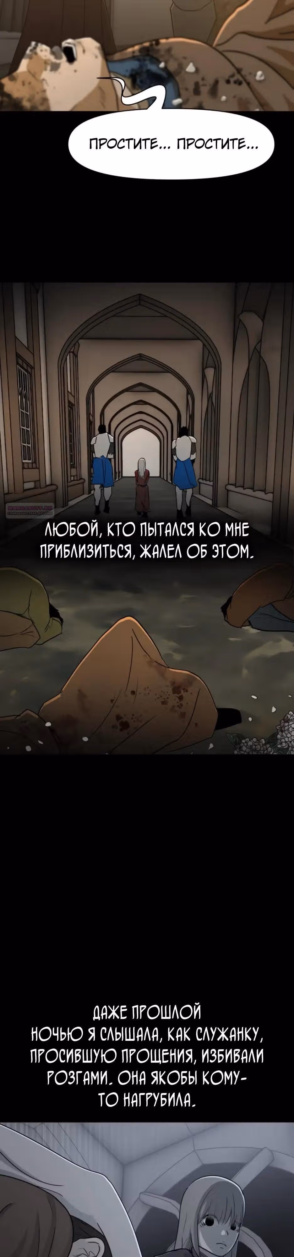 Раб, ставший легендой арены! — Том 1 · Глава 47, страница 42