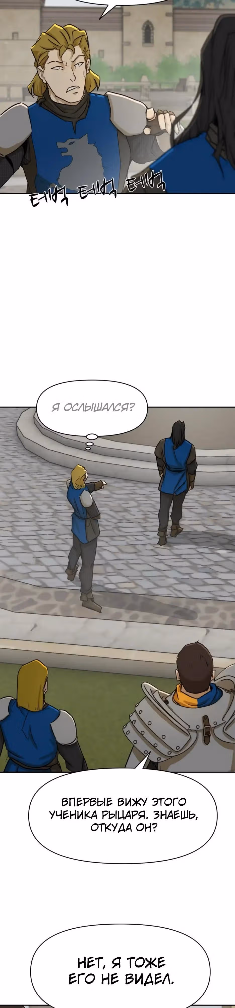 Раб, ставший легендой арены! — Том 1 · Глава 47, страница 8